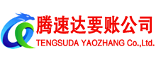 湘东追债公司